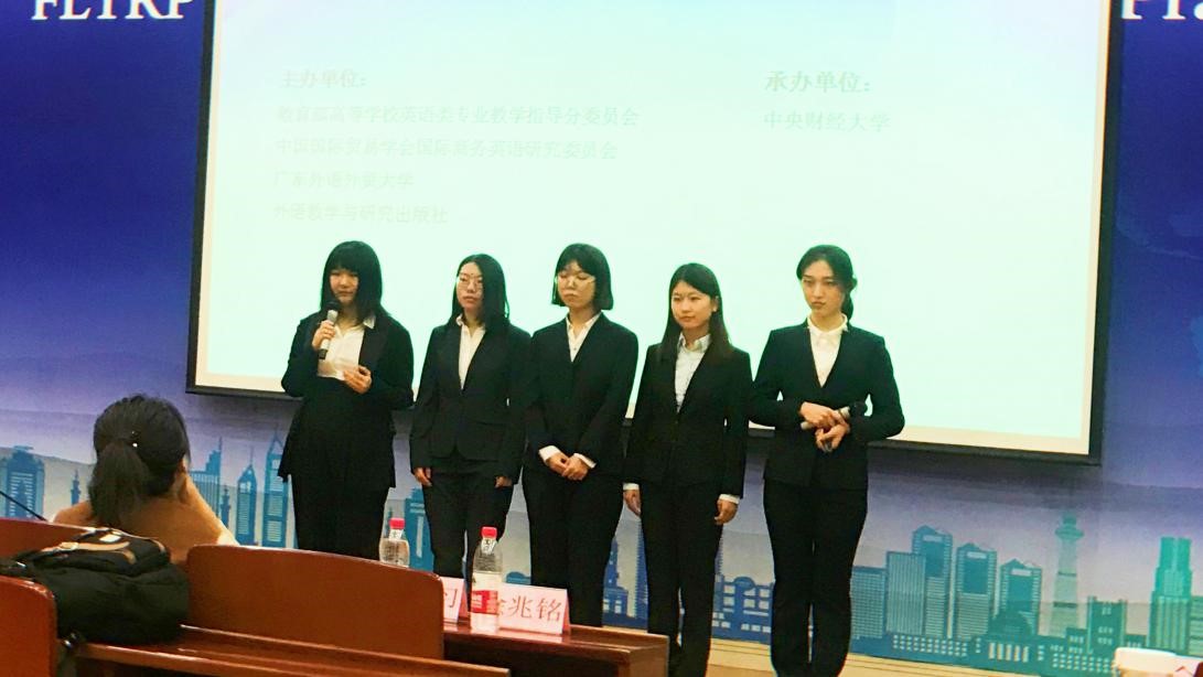 中央财经大学代表队全体成员